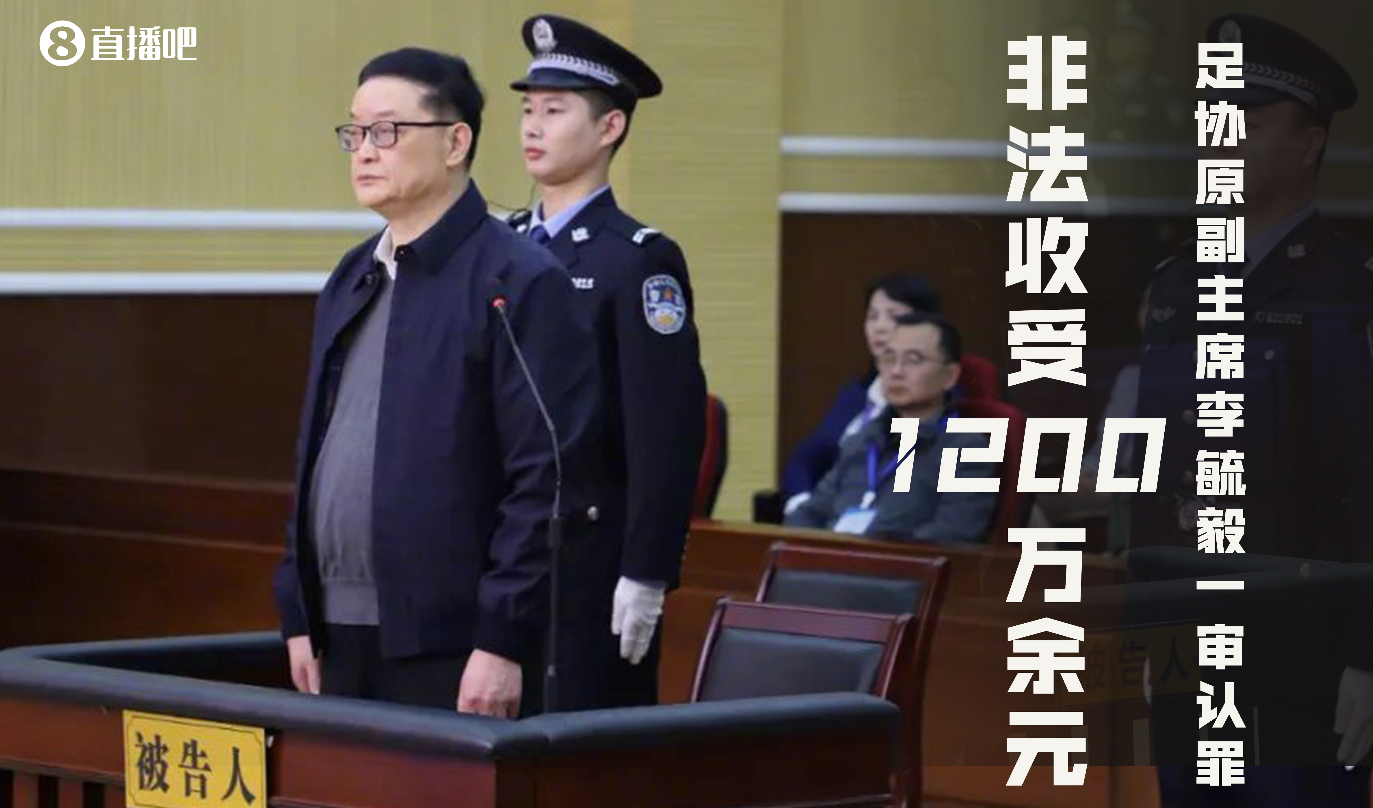 今朝铁窗泪！李毓毅2019年表示，5-10年把中超办成世界第六大联赛