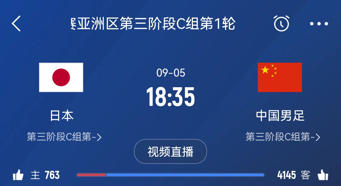 全面碾压！国足名单对比日本：身价1102万vs2.7亿，平均年龄大2岁