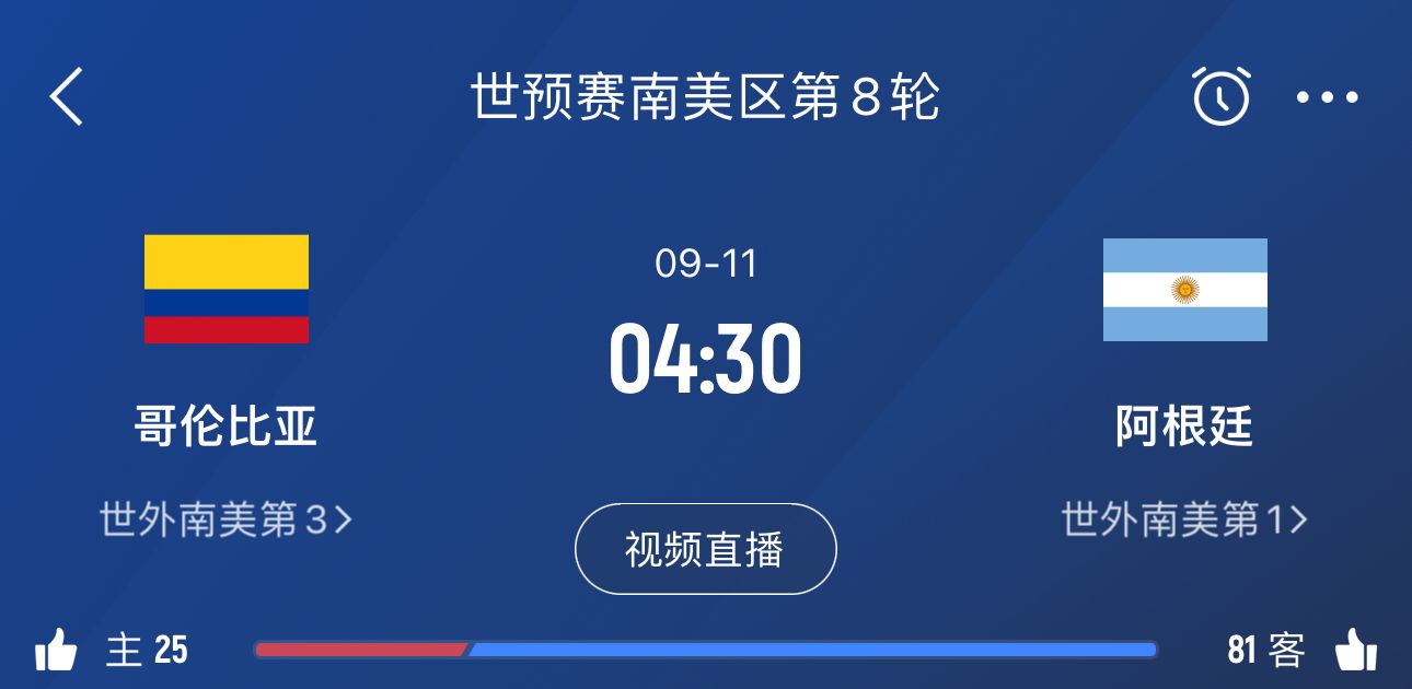 美洲杯决赛重演！阿根廷下轮世预赛再战哥伦比亚